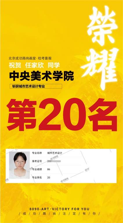 恭喜🎉🎊🎉🎊成功路尚学子取得校考骄人战绩，斩获两个状元🥇🥇 