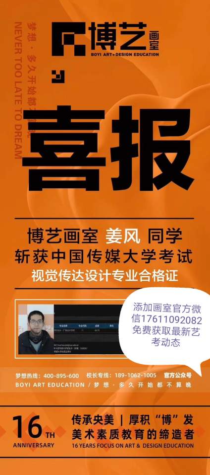 【中央戏剧学院】中戏状元与榜眼在博艺👏 中传中戏北电等院校成绩大丰收🎉 🎉 🎉 