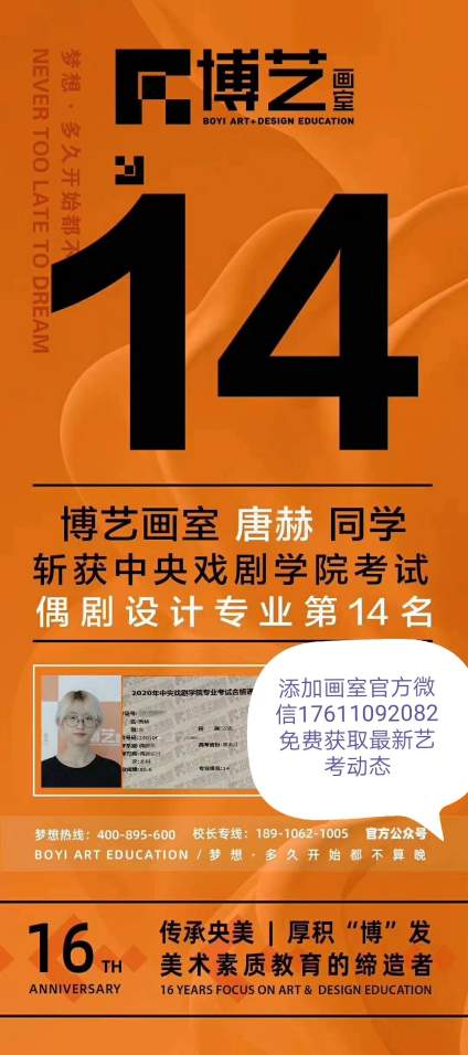 【中央戏剧学院】中戏状元与榜眼在博艺👏 中传中戏北电等院校成绩大丰收🎉 🎉 🎉 