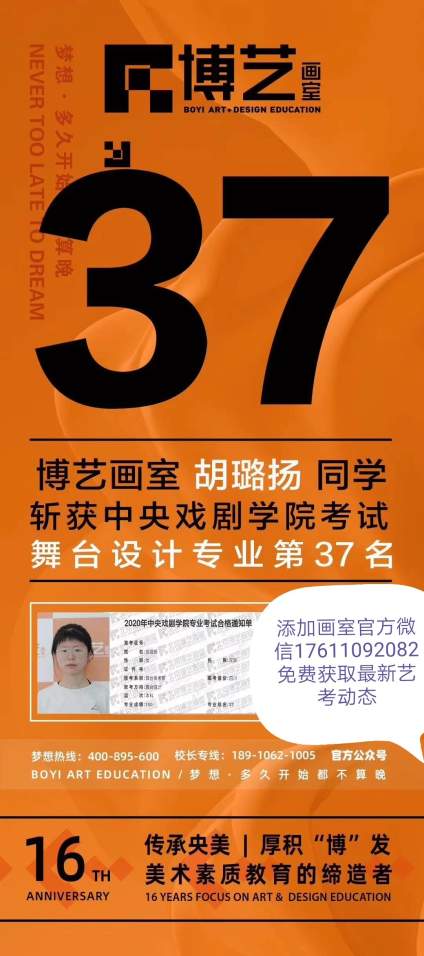 【中央戏剧学院】中戏状元与榜眼在博艺👏 中传中戏北电等院校成绩大丰收🎉 🎉 🎉 