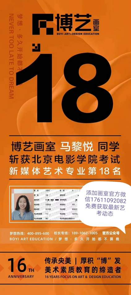 【中央戏剧学院】中戏状元与榜眼在博艺👏 中传中戏北电等院校成绩大丰收🎉 🎉 🎉 