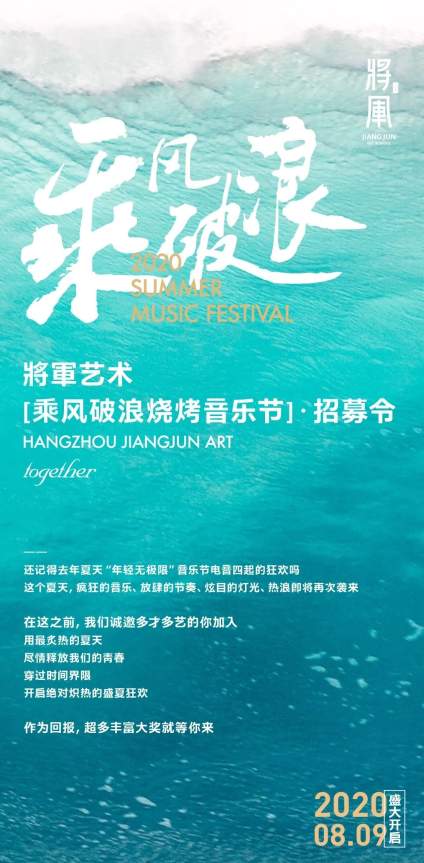 【集训去哪儿？一起找画室！】烧烤音乐节热浪来袭🌊 