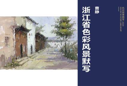 【集训去哪儿？一起找画室！】浙江省色彩风景默🎨 