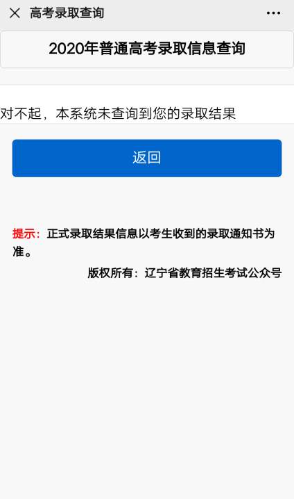 北服还没公布分数线吗？咋查不到？ 