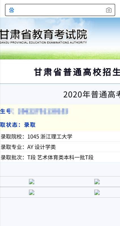 【浙江理工大学】12年的努力，终究没有白费！感谢努力的自己！ 