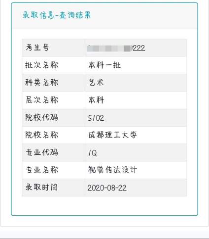 【成都理工大学】过了报的所有学校的美术学线，却报的设计学，害，零点几分害死人哟，川音无缘 