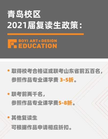 【中国戏曲学院】梦想照进现实重启计划 复读生优惠政策👇 👇 👇 