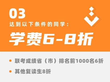 【中国戏曲学院】梦想照进现实重启计划 复读生优惠政策👇 👇 👇 