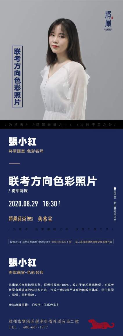 【滴~色彩卡】直播时间：2020年8月29日 直播老师：张小红老师  晚上：18：30 