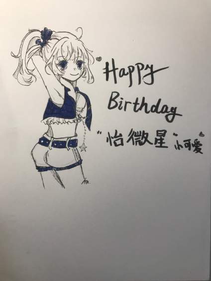 徒徒生日快乐啊🎂🎂🥰（怡微星）happy birthday～肝的有点急😥 