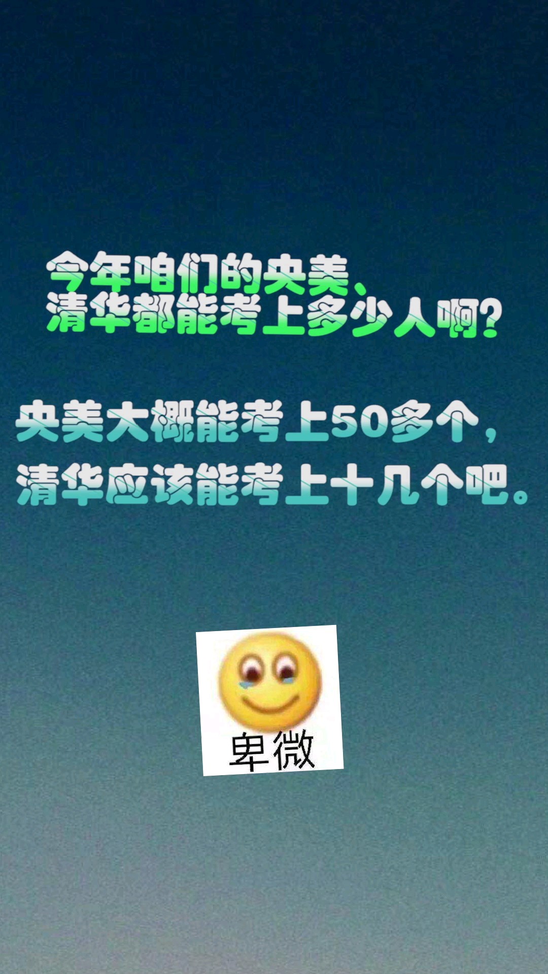 把嘴给我闭上！我给个数，立马给我考到！