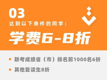 【黑龙江考生报考讨论区】梦想照进现实重启计划 复读生优惠政策👇 👇 👇 