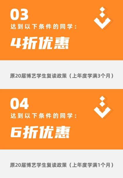 【黑龙江考生报考讨论区】梦想照进现实重启计划 复读生优惠政策👇 👇 👇 