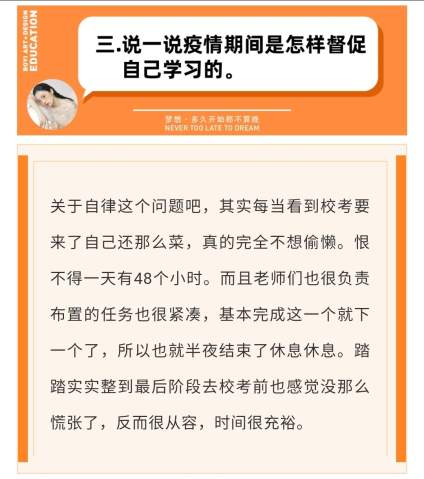 【湖北美术学院】人生没有白走的路，每一步都算数 当你看到一名学生优秀的时候，更应该感受到 