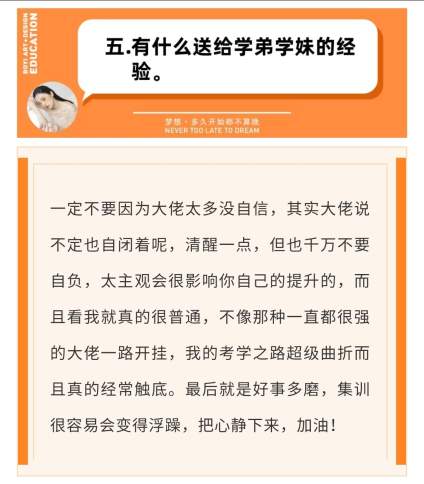 【湖北美术学院】人生没有白走的路，每一步都算数 当你看到一名学生优秀的时候，更应该感受到 