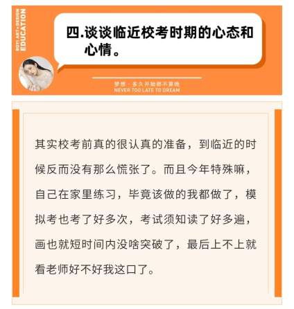 【湖北美术学院】人生没有白走的路，每一步都算数 当你看到一名学生优秀的时候，更应该感受到 