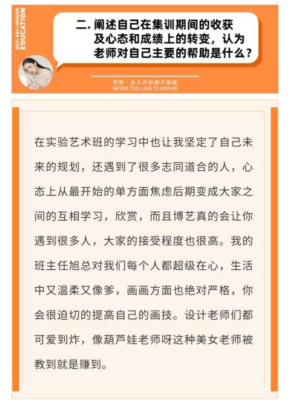 【湖北美术学院】人生没有白走的路，每一步都算数 当你看到一名学生优秀的时候，更应该感受到 