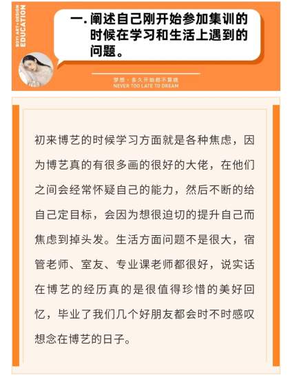 【北京电影学院】人生没有白走的路，每一步都算数 当你看到一名学生优秀的时候，更应该感受到 