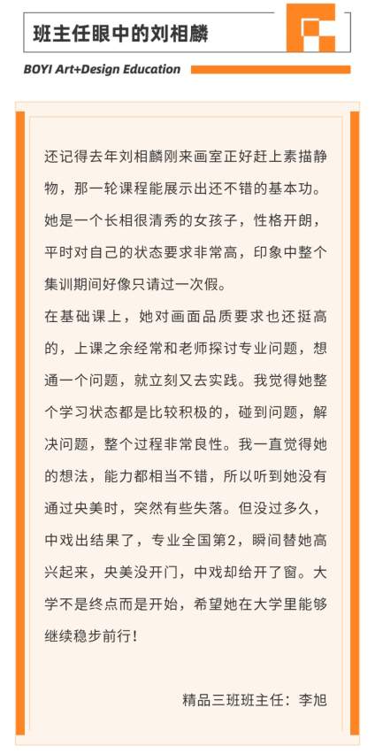 【湖北美术学院】人生没有白走的路，每一步都算数 当你看到一名学生优秀的时候，更应该感受到 