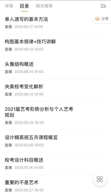 【2021报考政策汇总，报考指导专家在线答疑】博艺画室十一超级试学周线上课程：集合了 “联考基础”“校考设计”“艺术讲 