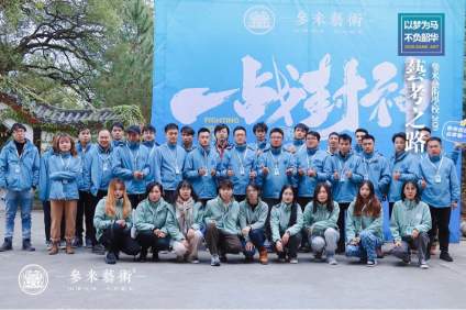 【参米艺术】我的艺考之路
  我们努力而平凡，心酸却欢喜 ！
  我们渺 