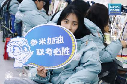 【参米艺术】联考倒计时4天
  乱云飞渡 ，战士信念未移 ！
  驰骋疆 