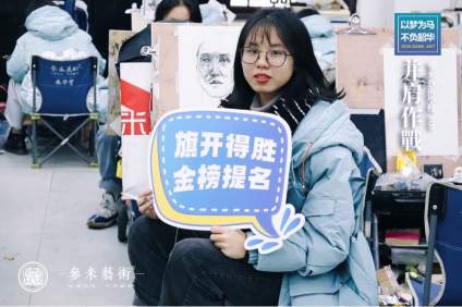 【参米艺术】联考倒计时4天
  乱云飞渡 ，战士信念未移 ！
  驰骋疆 