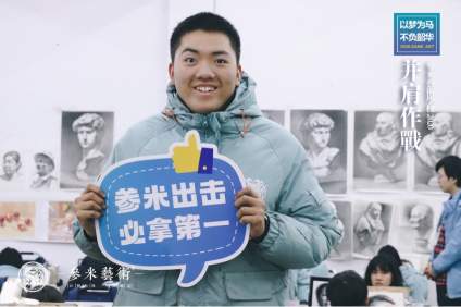 【参米艺术】联考倒计时4天
  乱云飞渡 ，战士信念未移 ！
  驰骋疆 