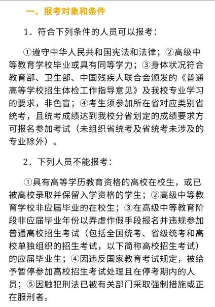 【2021报考政策汇总，报考指导专家在线答疑】四川美术学院2021年本科招生简章 