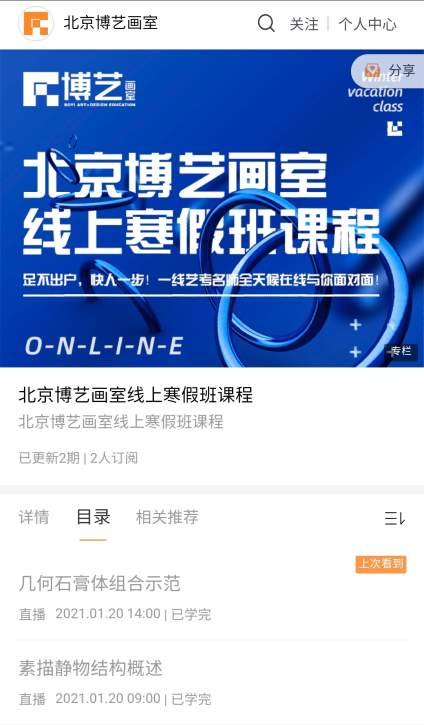 【晒出你最得意的动漫作品！】博艺线上寒假班👏 👏 👏   各位同学和家长请及时观看（可看回放）  前 