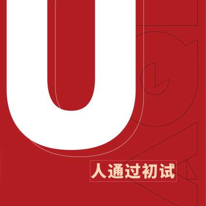 华卿造型王者，2021国美初试大捷，再创新高，超400人通过国美校考初试 