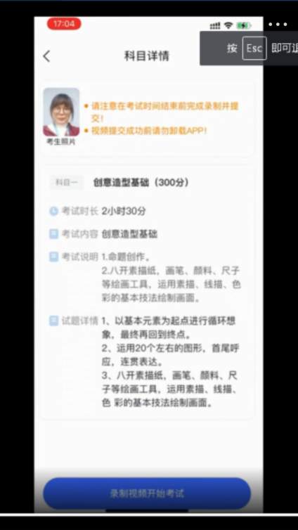 【北京服装学院】学校官网的线上考试参考视频里出现的考题可以作为一个大概的考试方向吗？ 如 