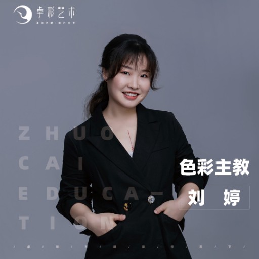 美术生