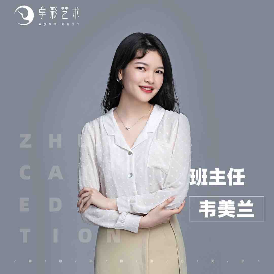 美术生