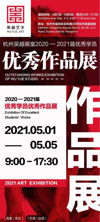 杭州吴越画室·五一开放日：师生优秀作品展，同步展出，免费上体验课、看画展 