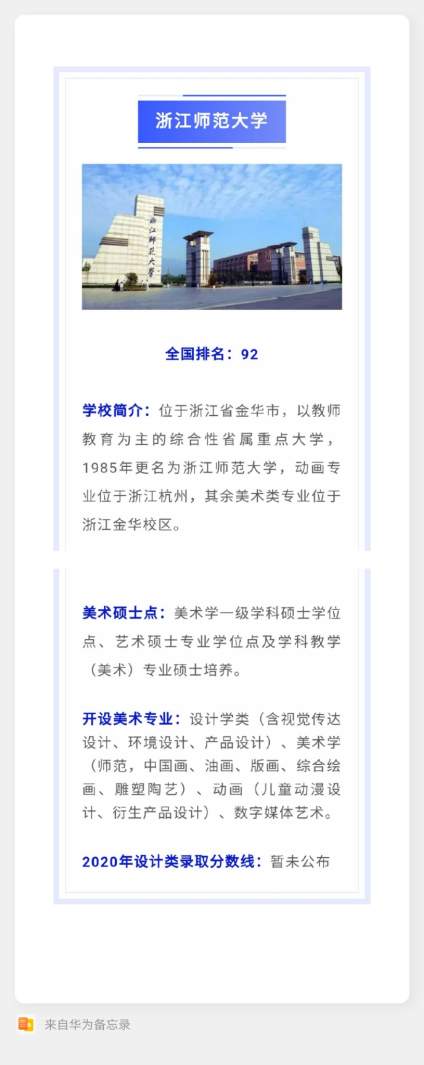 【2021报考政策汇总，报考指导专家在线答疑】2021年，有16所非双一流大学综合实力进入前100名，其中，南京医科大 