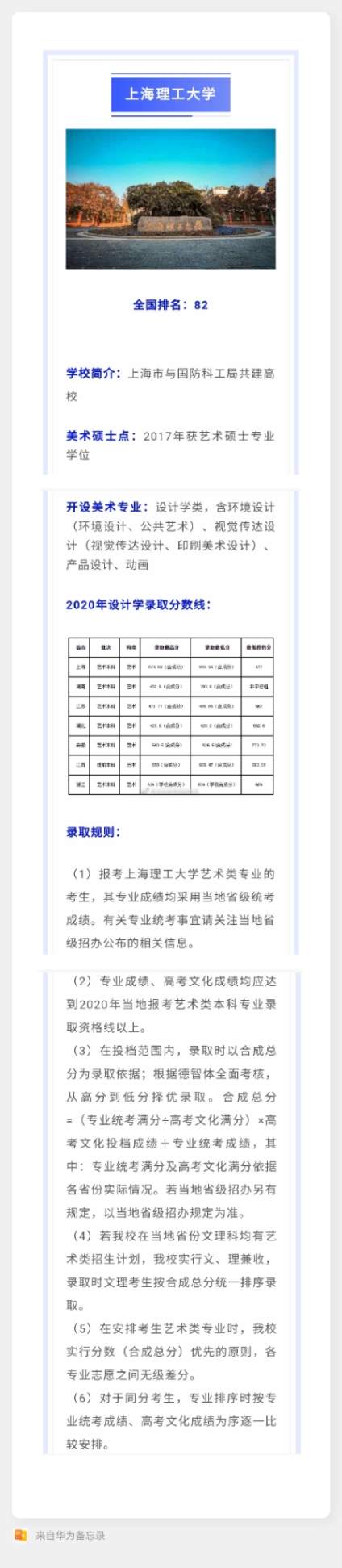 【2021报考政策汇总，报考指导专家在线答疑】2021年，有16所非双一流大学综合实力进入前100名，其中，南京医科大 