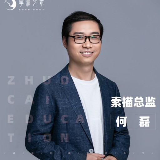 美术生