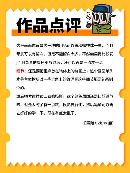 🌈【10/28】画画一定要知道视觉中心到底在哪里？视觉中心是刻画最细致的 