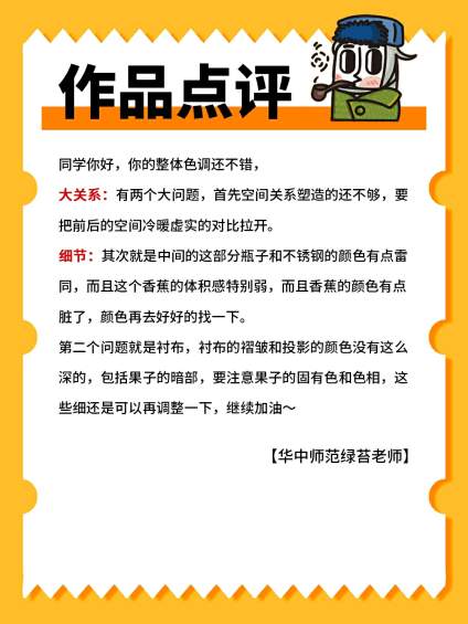 🌈【3/31】同学整体的色调还是不错的，空间关系还可以继续拉大 