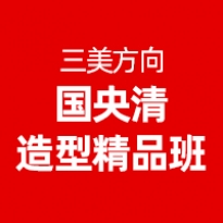 国央清造型精品班