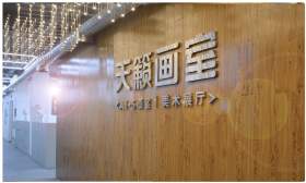 四川天籁教育教室图2