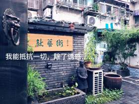大秋画室校园图7