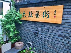 大秋画室校园图1