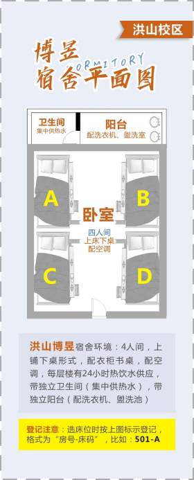 武汉博昱美术培训学校宿舍图12