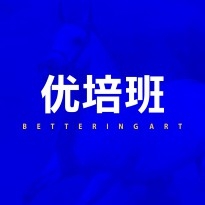 优培班