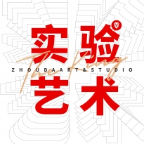 实验艺术方向
