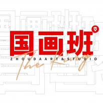 国画方向