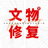 文物修复方向