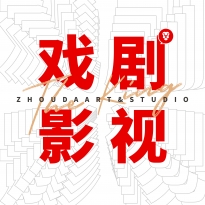 戏剧影视方向